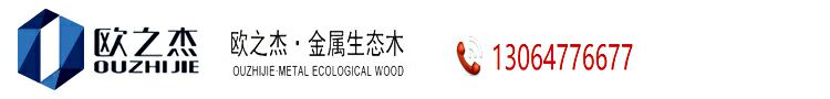 铝三维板|铝方通厂家|铝单板厂家|铝瓦楞板|铝蜂窝板厂家|浙江铝方通|浙江欧之杰幕墙材料有限公司